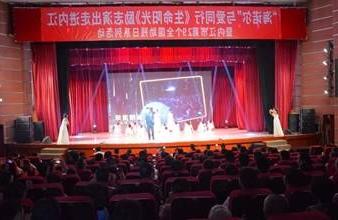 “生命助残，大爱无疆”—<a href='http://8bzn.touchmediahk.com'>买球app</a>环保助残励志演出活动走进内江